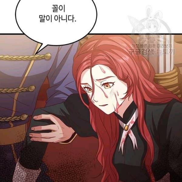 패왕에게 비서가 필요한 이유 6화 60