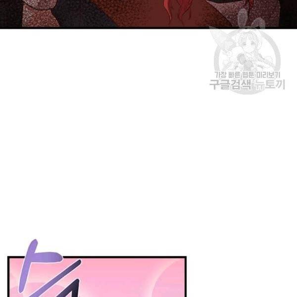 패왕에게 비서가 필요한 이유 6화 61