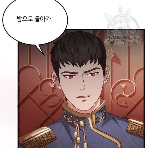 패왕에게 비서가 필요한 이유 6화 63