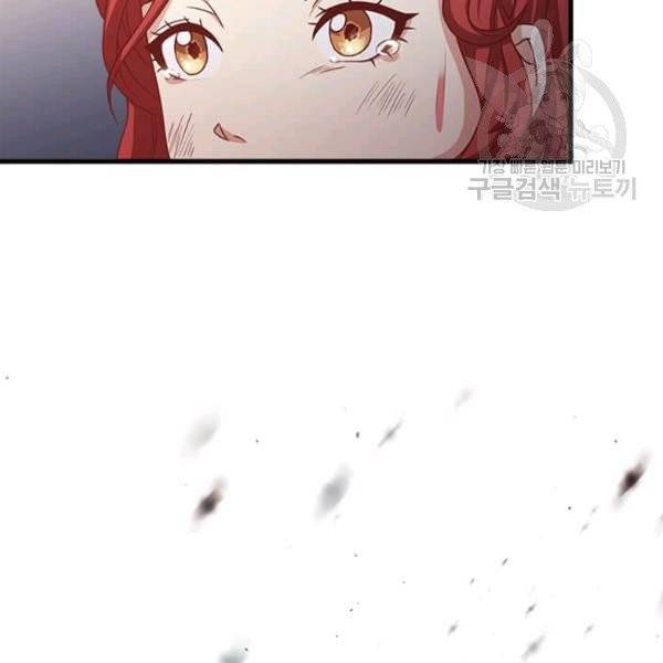 패왕에게 비서가 필요한 이유 6화 65