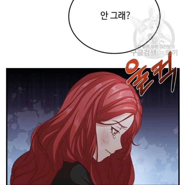 패왕에게 비서가 필요한 이유 6화 69