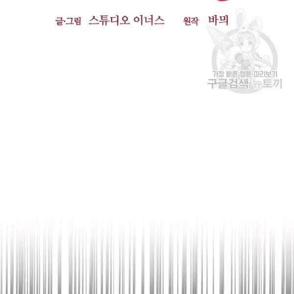 패왕에게 비서가 필요한 이유 6화 71