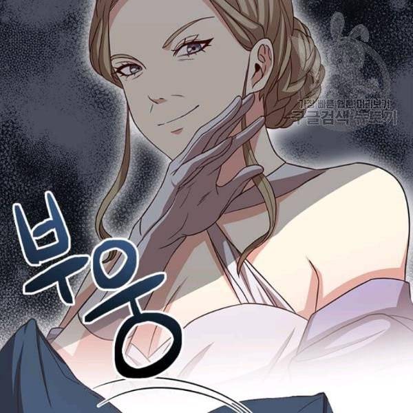 패왕에게 비서가 필요한 이유 6화 80