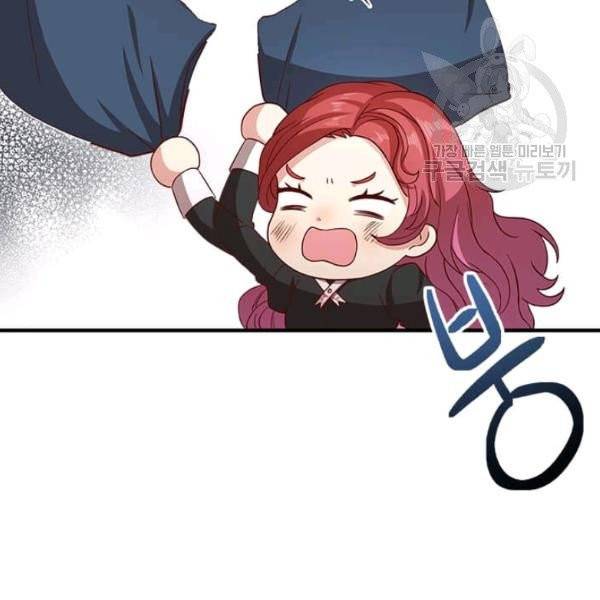 패왕에게 비서가 필요한 이유 6화 81
