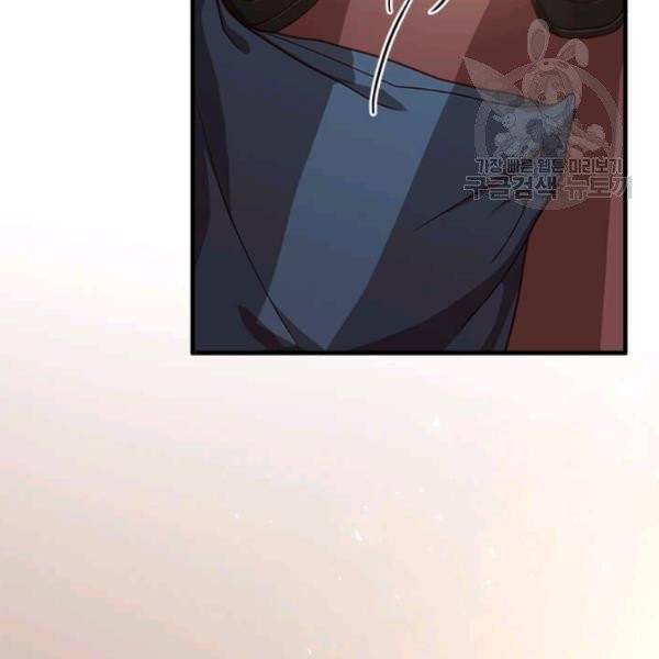 패왕에게 비서가 필요한 이유 6화 84