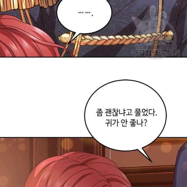 패왕에게 비서가 필요한 이유 6화 90