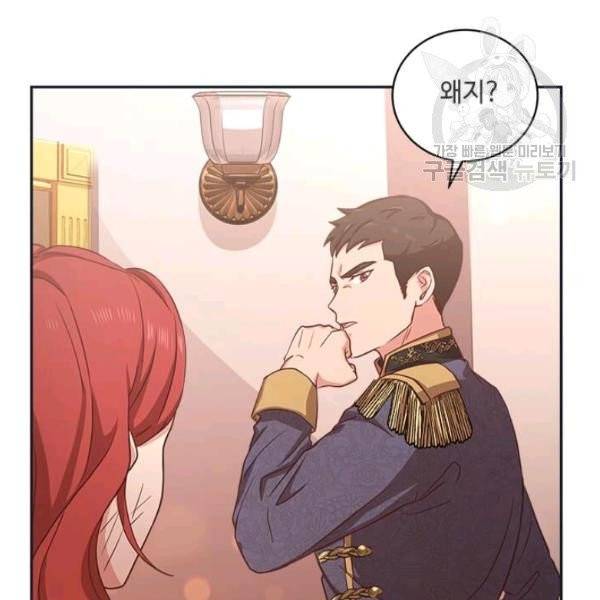 패왕에게 비서가 필요한 이유 6화 104