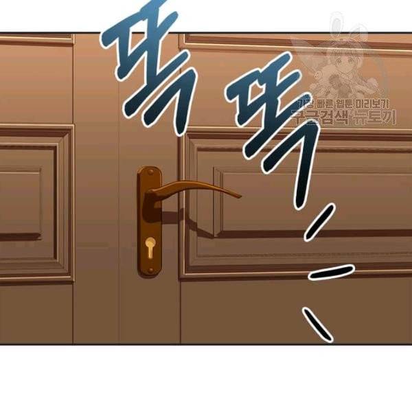 패왕에게 비서가 필요한 이유 6화 106