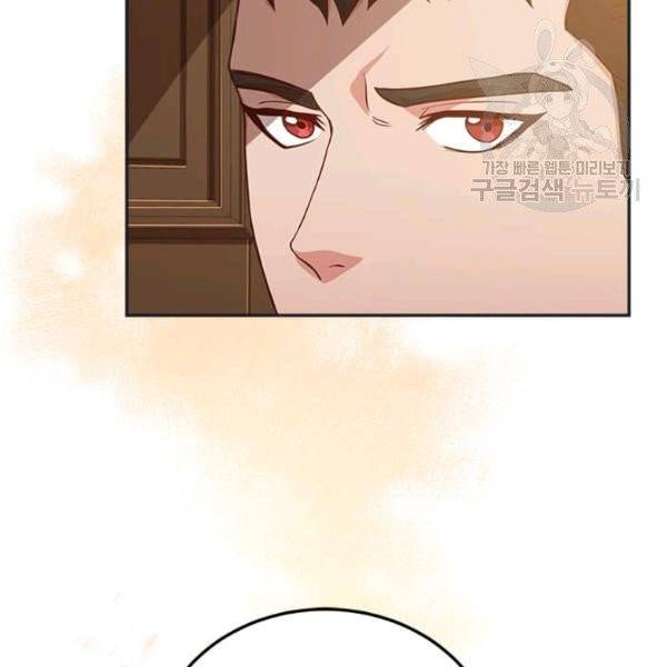 패왕에게 비서가 필요한 이유 6화 108