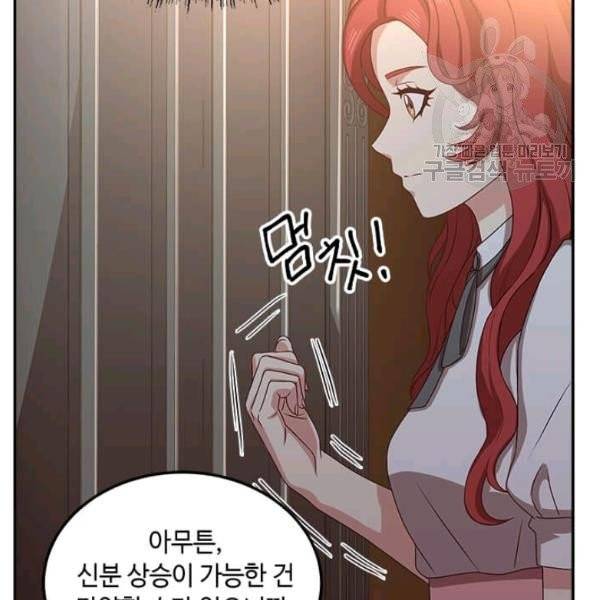 패왕에게 비서가 필요한 이유 6화 117