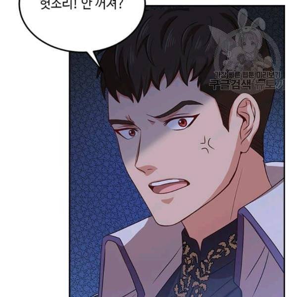 패왕에게 비서가 필요한 이유 6화 120