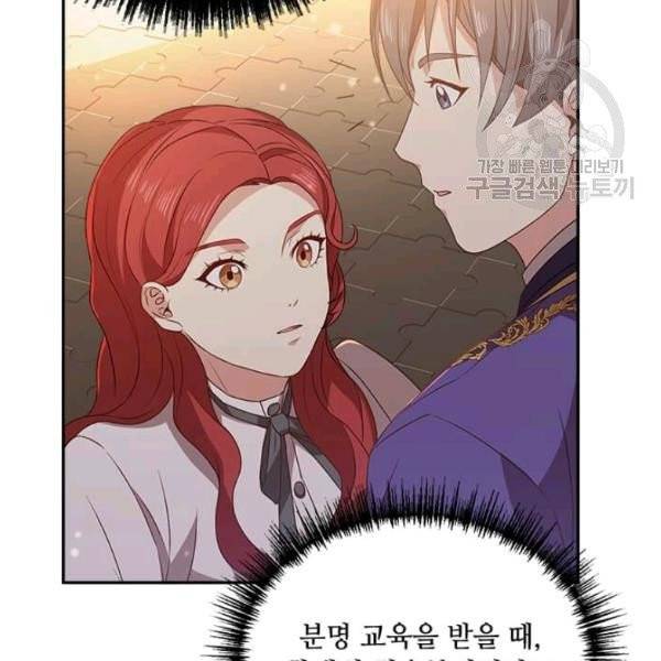 패왕에게 비서가 필요한 이유 6화 124