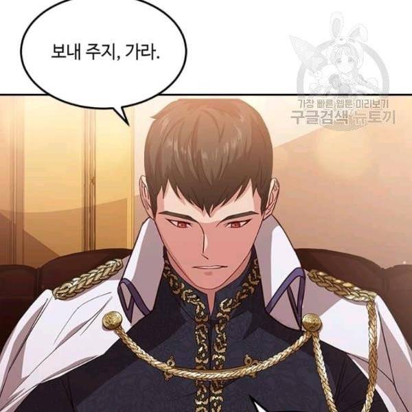 패왕에게 비서가 필요한 이유 6화 139