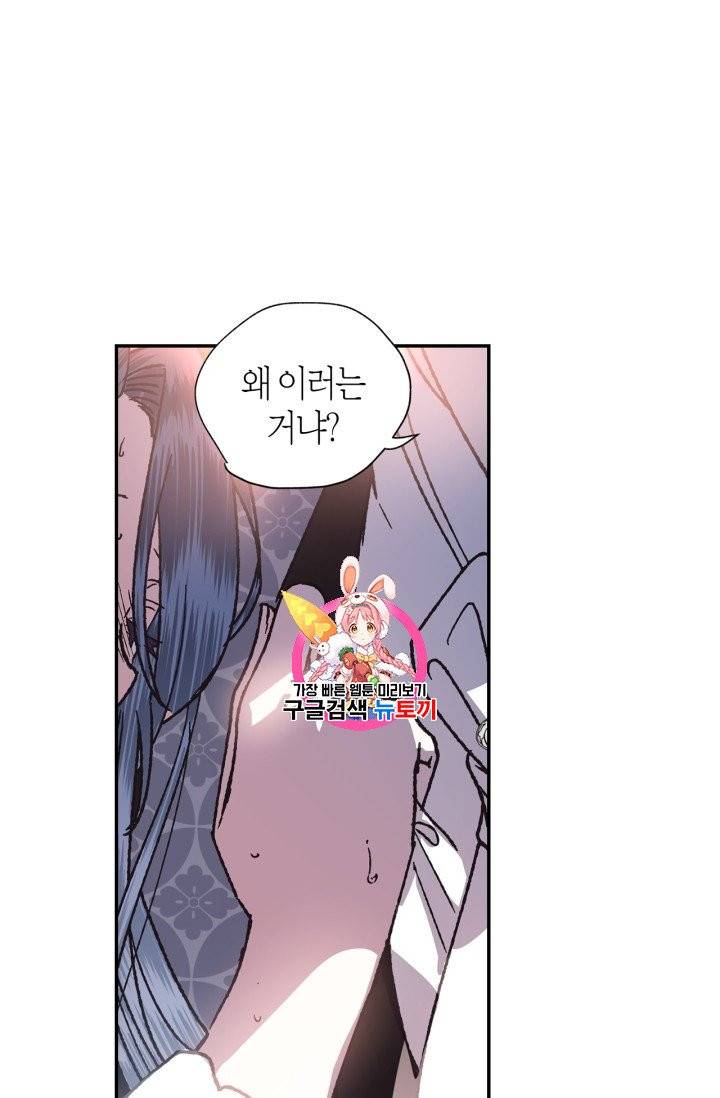 아빠, 나 이 결혼 안 할래요 5화 1
