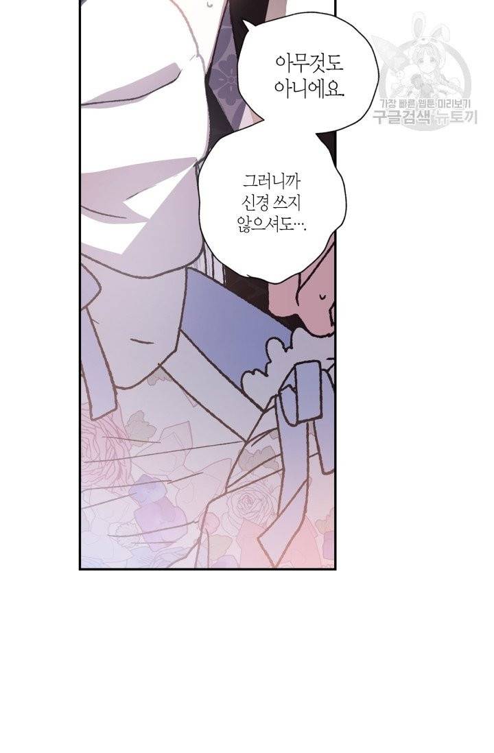 아빠, 나 이 결혼 안 할래요 5화 2