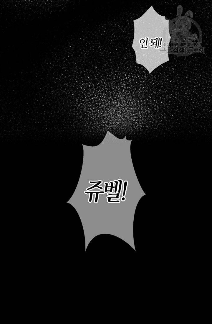 아빠, 나 이 결혼 안 할래요 5화 8
