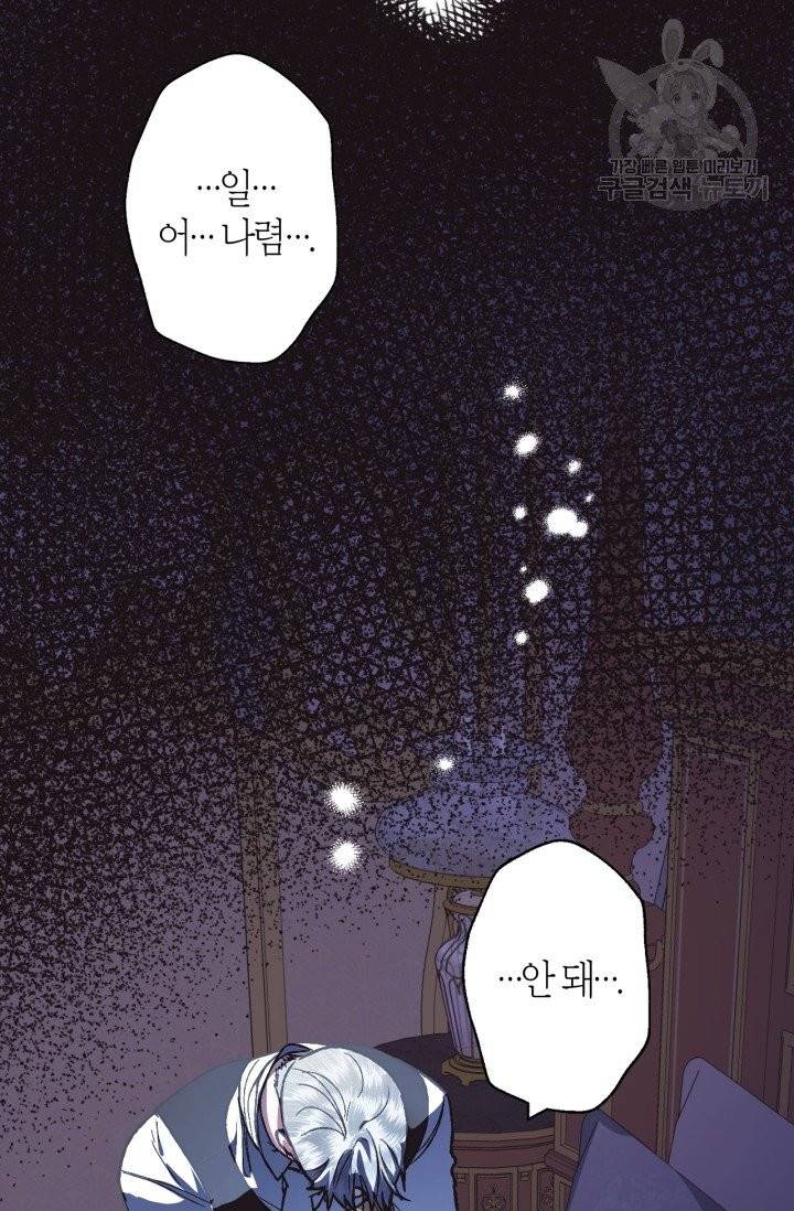 아빠, 나 이 결혼 안 할래요 5화 11