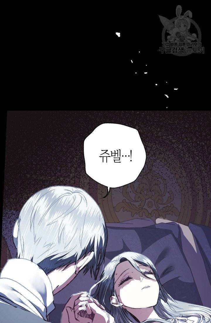 아빠, 나 이 결혼 안 할래요 5화 13
