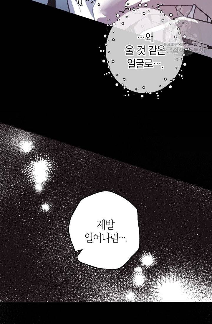 아빠, 나 이 결혼 안 할래요 5화 15