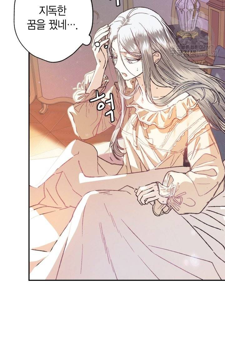 아빠, 나 이 결혼 안 할래요 5화 18