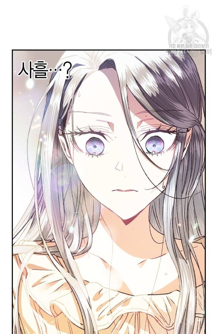 아빠, 나 이 결혼 안 할래요 5화 22