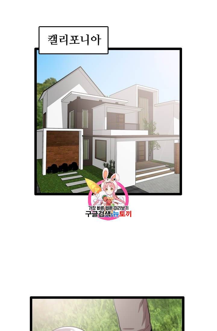 다른 세계에서 주워왔습니다 50화 1