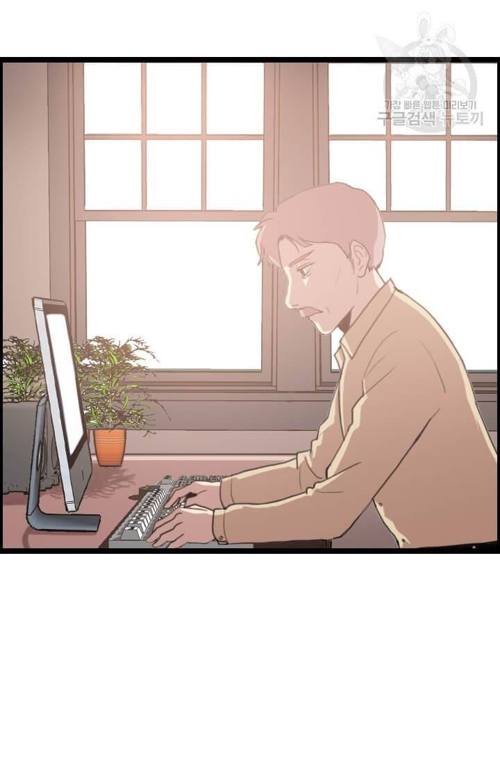 다른 세계에서 주워왔습니다 50화 4
