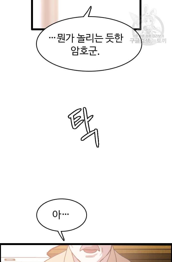 다른 세계에서 주워왔습니다 50화 6