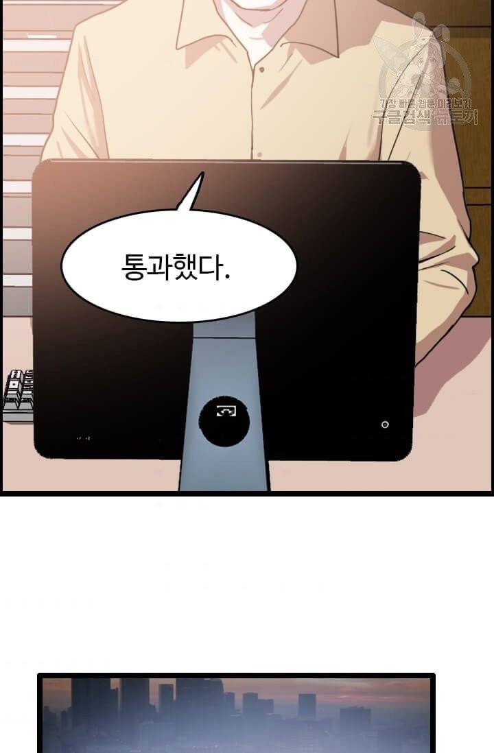 다른 세계에서 주워왔습니다 50화 7