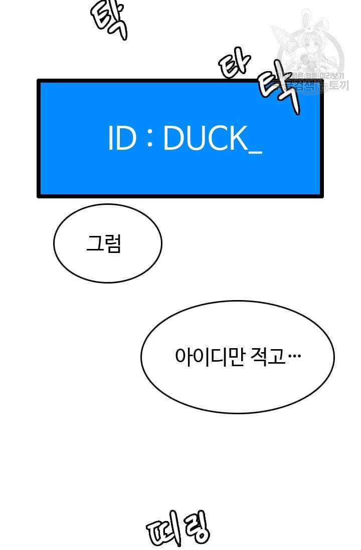 다른 세계에서 주워왔습니다 50화 11