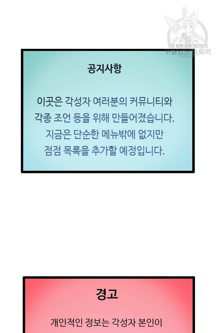 다른 세계에서 주워왔습니다 50화 12
