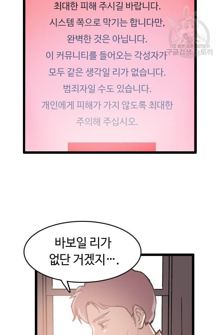 다른 세계에서 주워왔습니다 50화 13