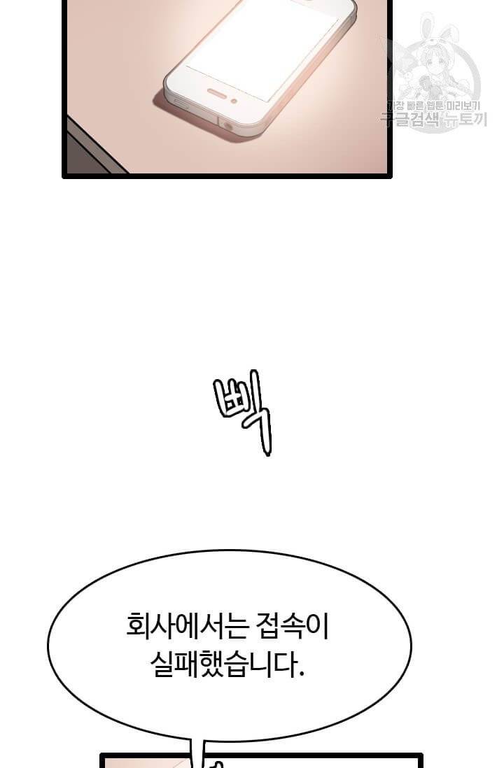 다른 세계에서 주워왔습니다 50화 15