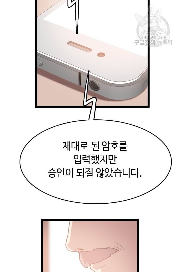 다른 세계에서 주워왔습니다 50화 16
