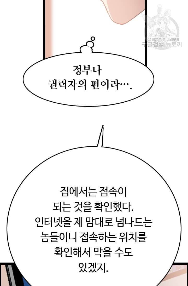 다른 세계에서 주워왔습니다 50화 17