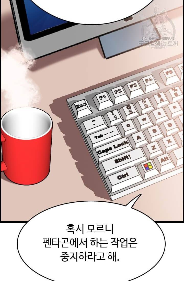 다른 세계에서 주워왔습니다 50화 18