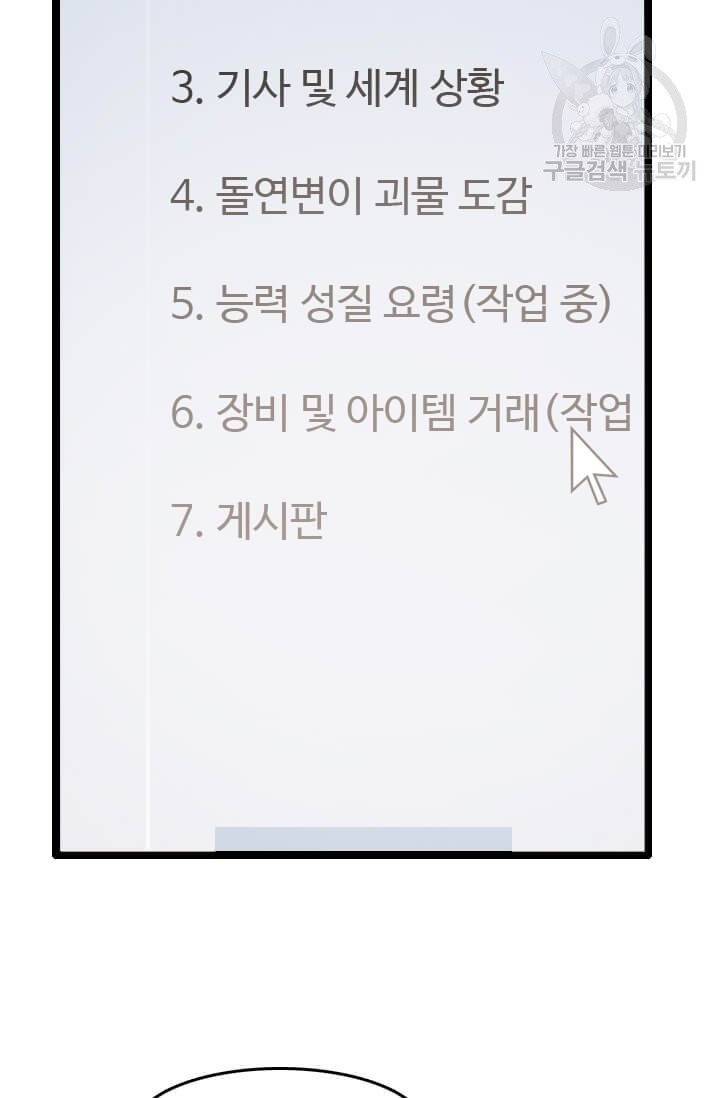 다른 세계에서 주워왔습니다 50화 21