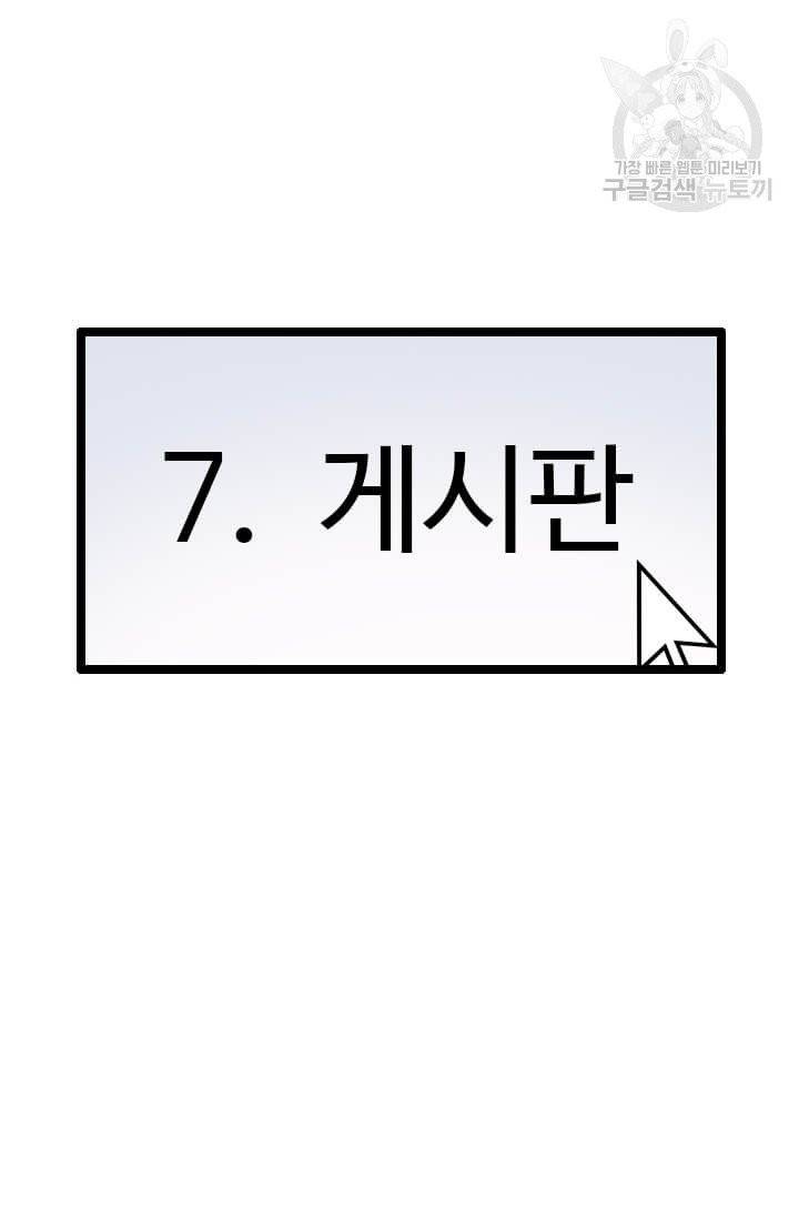 다른 세계에서 주워왔습니다 50화 25