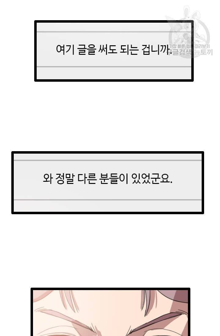 다른 세계에서 주워왔습니다 50화 26