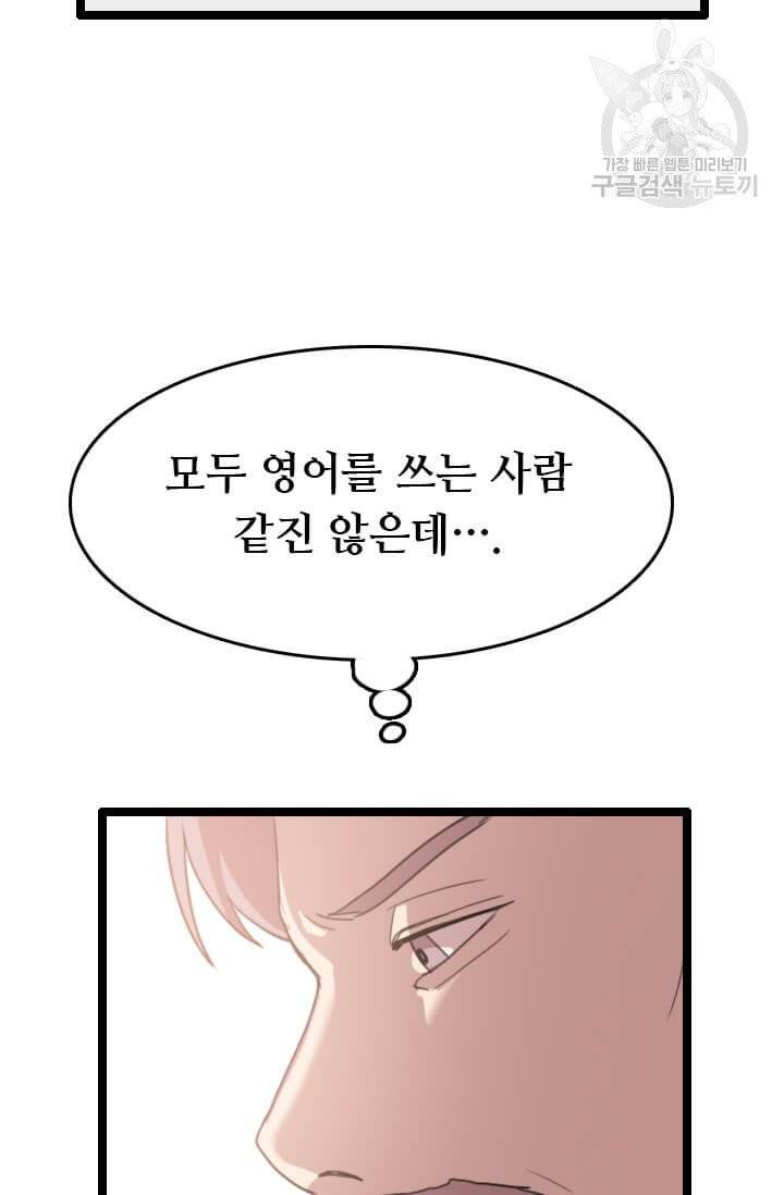 다른 세계에서 주워왔습니다 50화 28