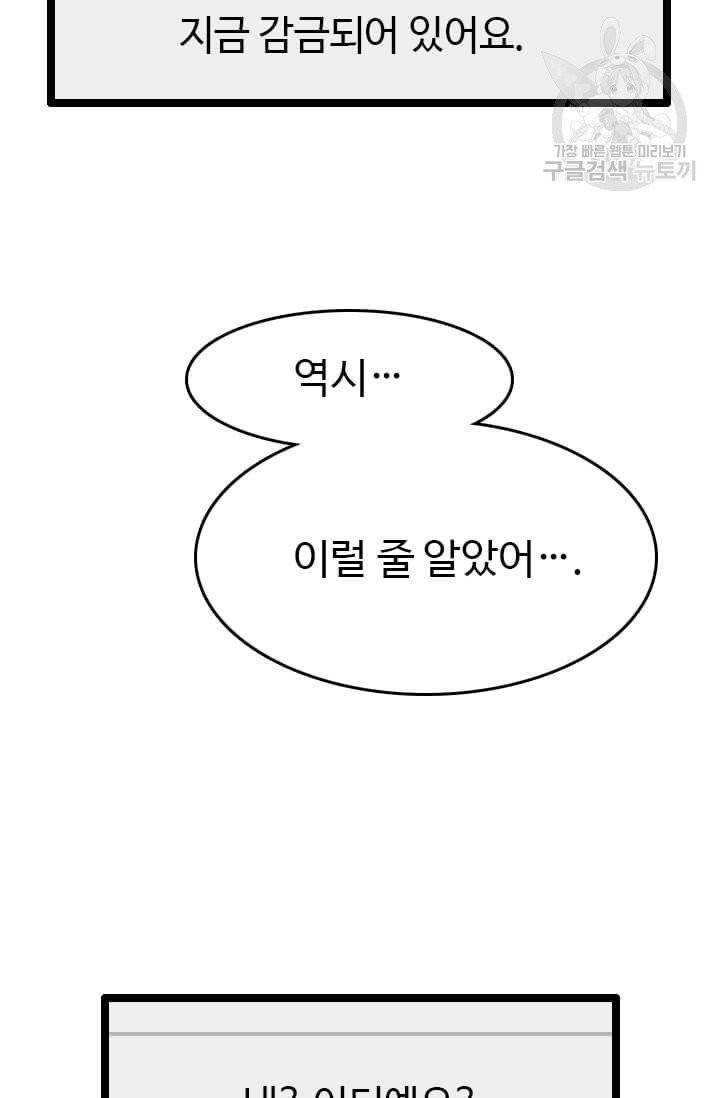 다른 세계에서 주워왔습니다 50화 32