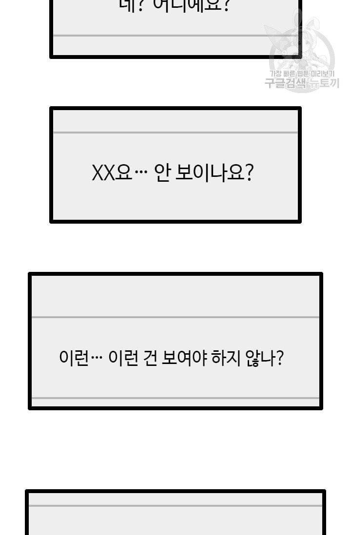 다른 세계에서 주워왔습니다 50화 33