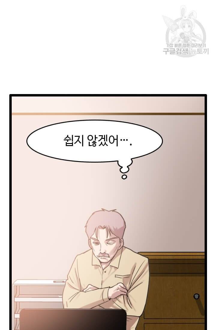 다른 세계에서 주워왔습니다 50화 35