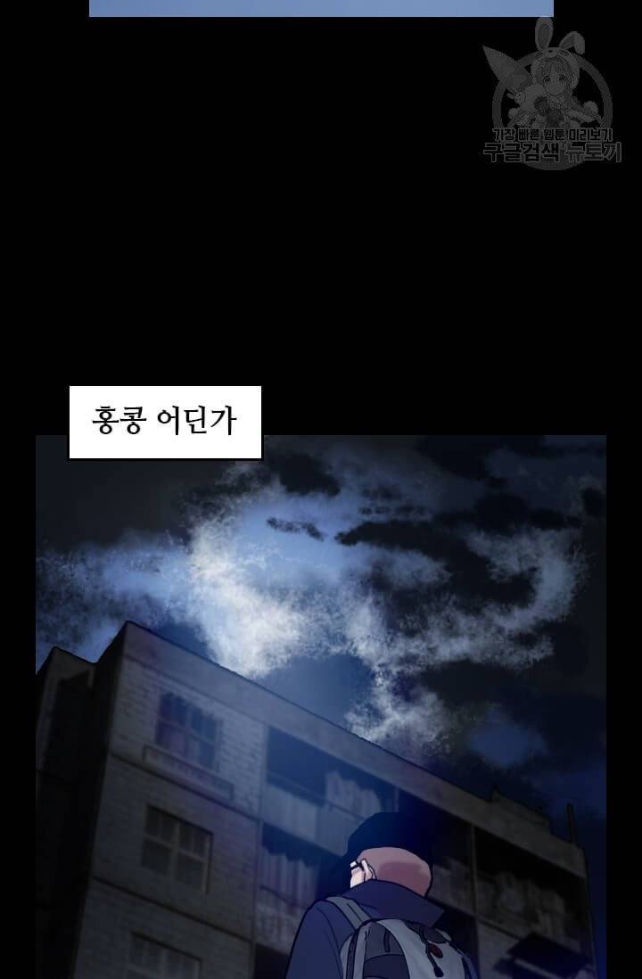다른 세계에서 주워왔습니다 50화 42
