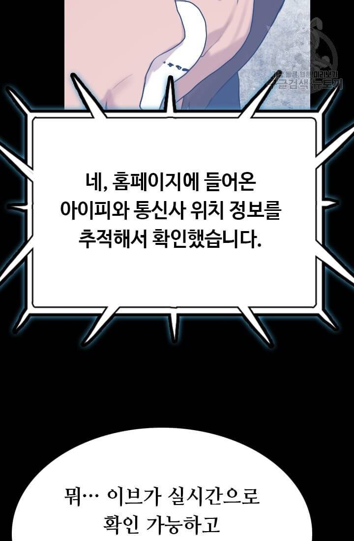 다른 세계에서 주워왔습니다 50화 45