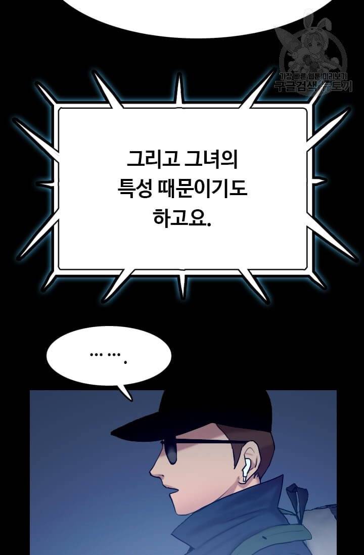 다른 세계에서 주워왔습니다 50화 49