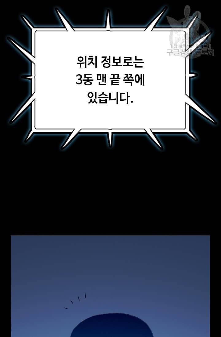 다른 세계에서 주워왔습니다 50화 53