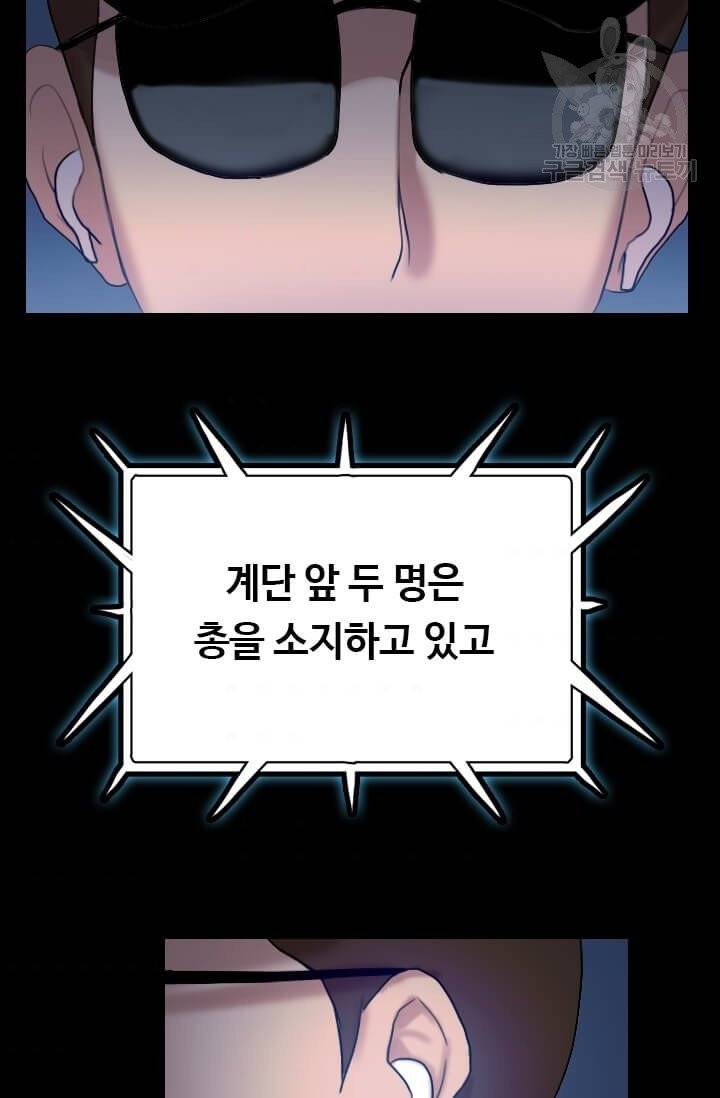 다른 세계에서 주워왔습니다 50화 58