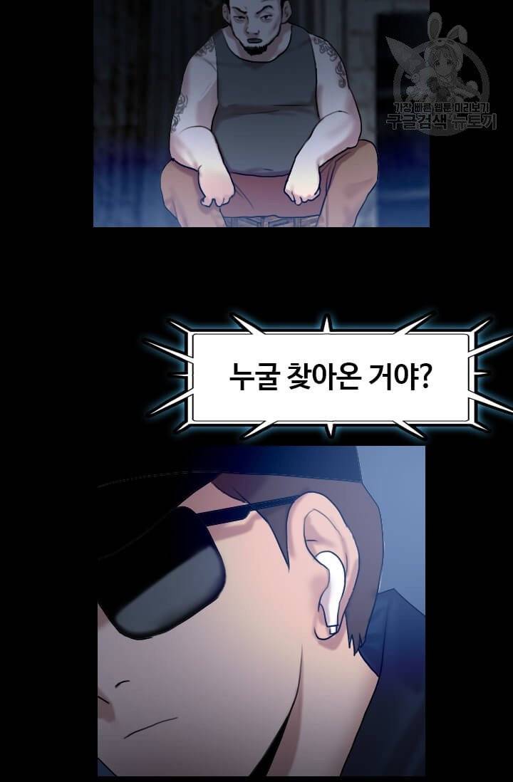 다른 세계에서 주워왔습니다 50화 60