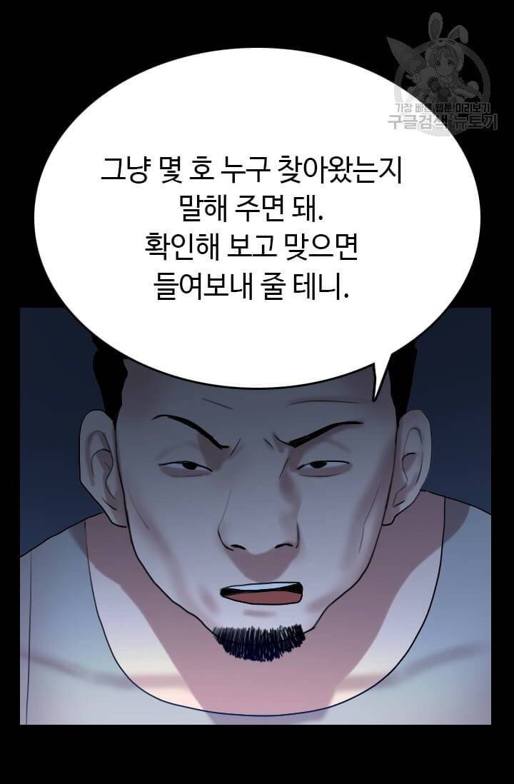 다른 세계에서 주워왔습니다 50화 61